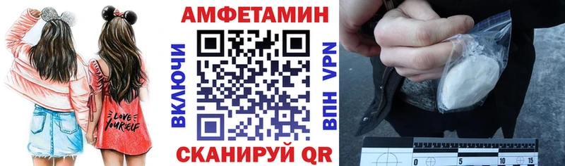 АМФ VHQ Псков
