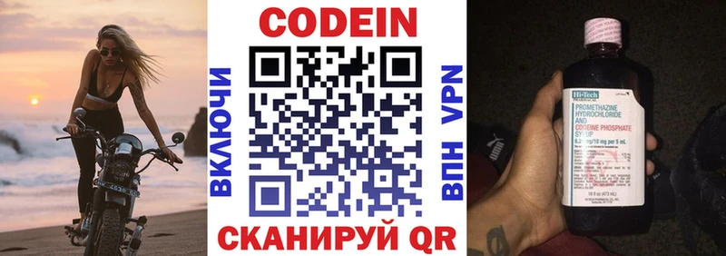 Codein напиток Lean (лин)  купить наркоту  Псков 