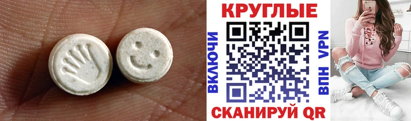 ЭКСТАЗИ ешки мориарти как зайти Псков купить сайты