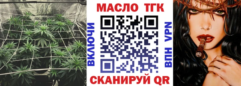 Дистиллят ТГК THC oil  Псков 